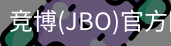 JBO官方正版下载